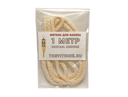 фитиль для факела