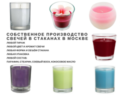 proizvodstvo-svechej-v-stakanah-v-moskve